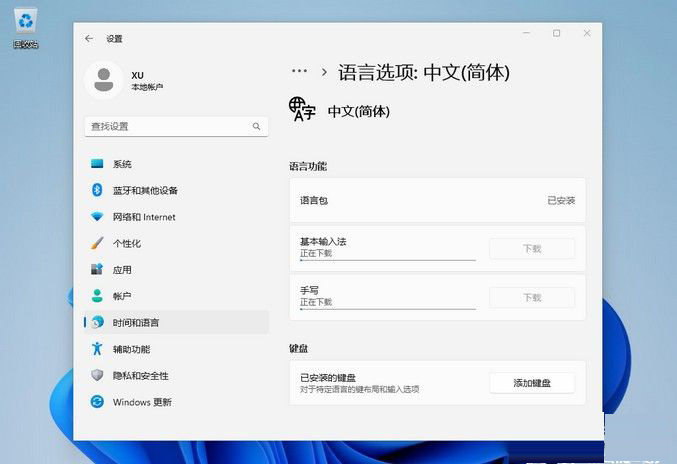 Tiny11精简版怎么安装中文?Tiny11中文设置教程(图3)