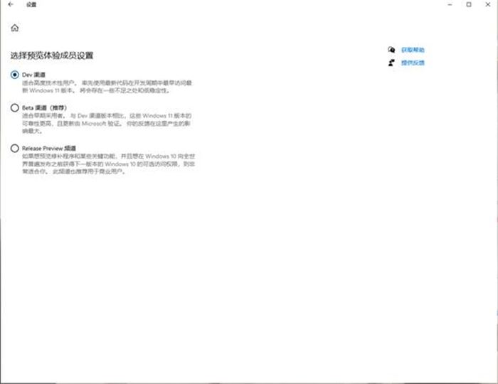 正版Win10如何升级Win11?正版Win10一键升级Win11图文方法(图3)