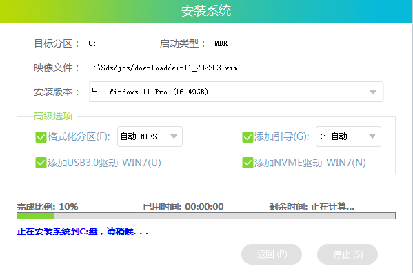 Dynabook电脑怎么一键重装Win11系统图文教程(图4) Dynabook电脑怎么一键重装Win11系统图