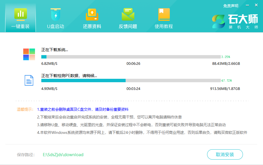 Dynabook电脑怎么一键重装Win11系统图文教程(图2) Dynabook电脑怎么一键重装Win11系统图