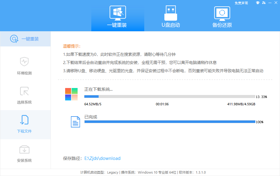 七彩虹将星X15如何重装Win11系统?七彩虹将星X15重装系统Win11的教程(图4) 七彩虹将星X15如何重装Win11系统?