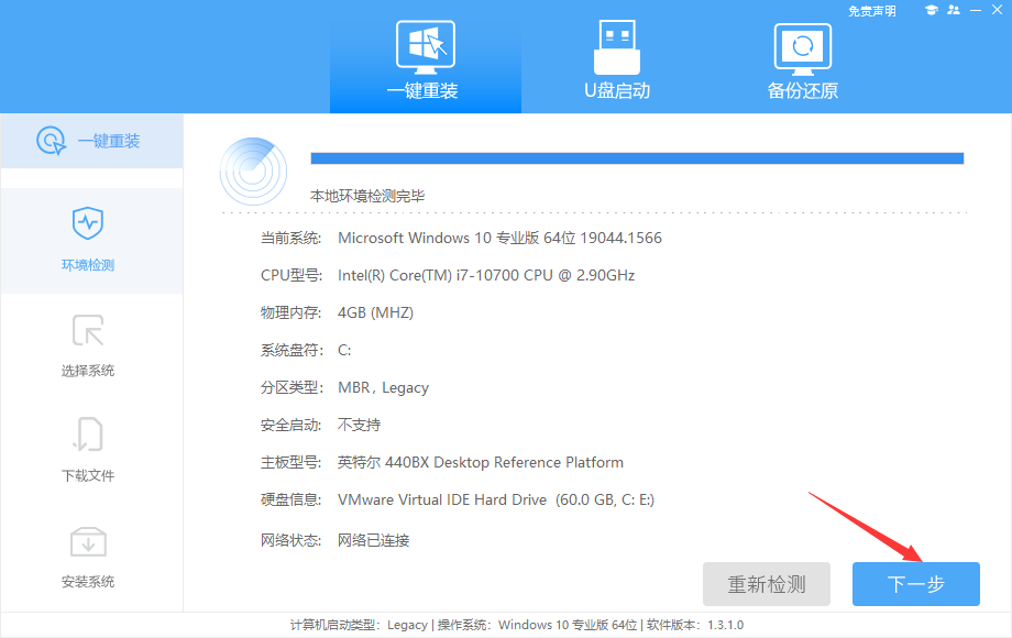 七彩虹将星X15如何重装Win11系统?七彩虹将星X15重装系统Win11的教程(图2) 七彩虹将星X15如何重装Win11系统?