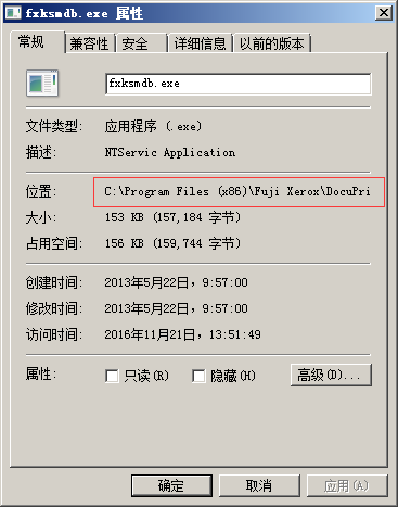 fxksmdb.exe 是什么进程 fxksmdb.exe可以关闭吗(图4)
