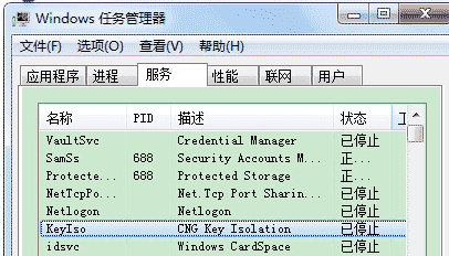 keyiso是什么进程 服务中的Keyiso服务器是否是病毒(图1) Keyiso
