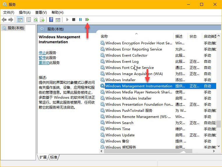 WmiPrvSE.exe是什么进程?WMI Provider Host占用很高CPU的解决方法(图3) WmiPrvSE.exe是什么进程?