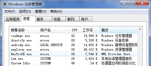 wmiprvse.exe是什么进程?wmiprvse.exe cpu占用资源很高怎么禁用?(图1) wmiprvse.exe是什么进程?wmiprvse.exe cpu占用资源很高怎么禁用?