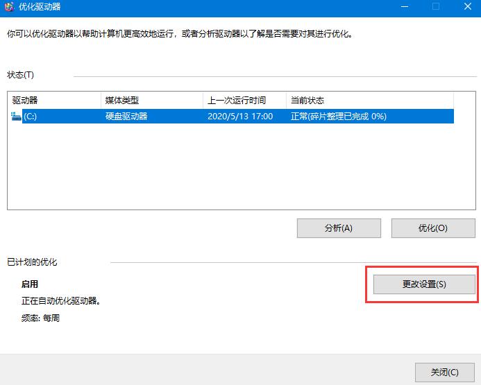 win10机械硬盘怎么提升速度 Win10机械硬盘提高读写速度的方法(图5) win10机械硬盘怎么提升速度?win10机械硬盘速度慢解决方法