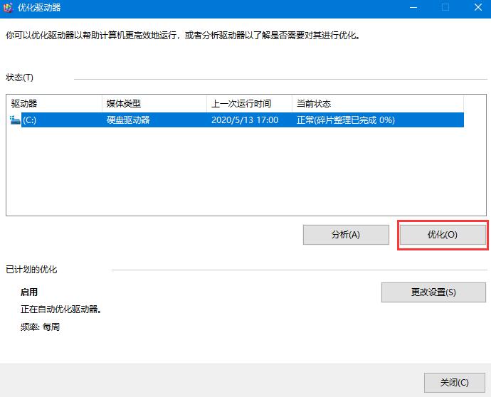win10机械硬盘怎么提升速度 Win10机械硬盘提高读写速度的方法(图4) win10机械硬盘怎么提升速度?win10机械硬盘速度慢解决方法