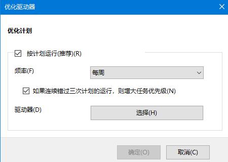 win10机械硬盘怎么提升速度 Win10机械硬盘提高读写速度的方法(图6) win10机械硬盘怎么提升速度?win10机械硬盘速度慢解决方法
