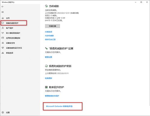 win10系统怎么开启定期扫描病毒功能? win10定期扫描病毒功打开方法(图4)