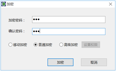 详细介绍sd卡加密软件的选择以及给sd卡设置密码、给sd卡加密(图2)