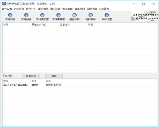 详细介绍sd卡加密软件的选择以及给sd卡设置密码、给sd卡加