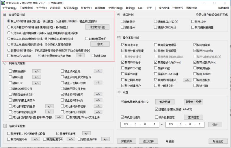 详细介绍sd卡加密软件的选择以及给sd卡设置密码、给sd卡加密(图4)