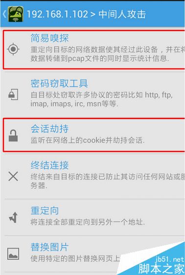 如何保证自己的上网安全?防范自救就靠10条(图3)