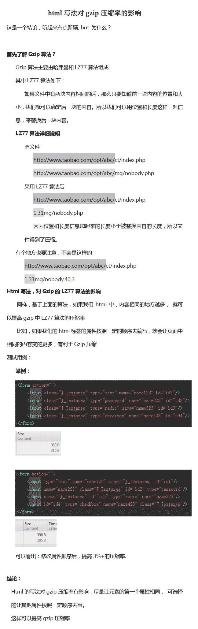怎么样才能使你的网站快速跑起来(图1)