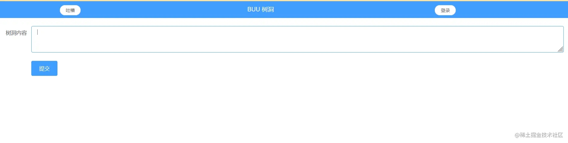 跨站脚本攻击XSS与CSRF区别方法详解(图4)