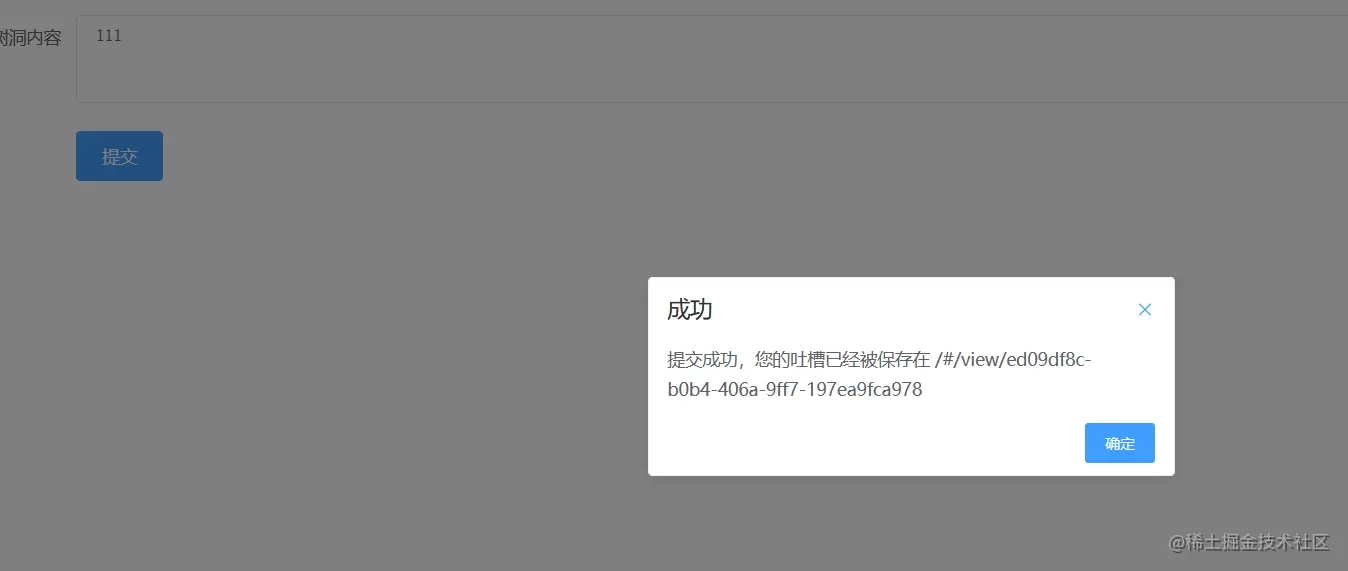 跨站脚本攻击XSS与CSRF区别方法详解(图5)