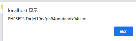 跨站脚本攻击XSS分类介绍以及解决方案汇总(图5)