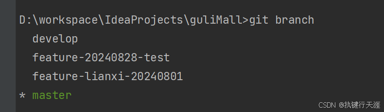 Idea中的git命令使用详解(包括现象含义)(图1)
