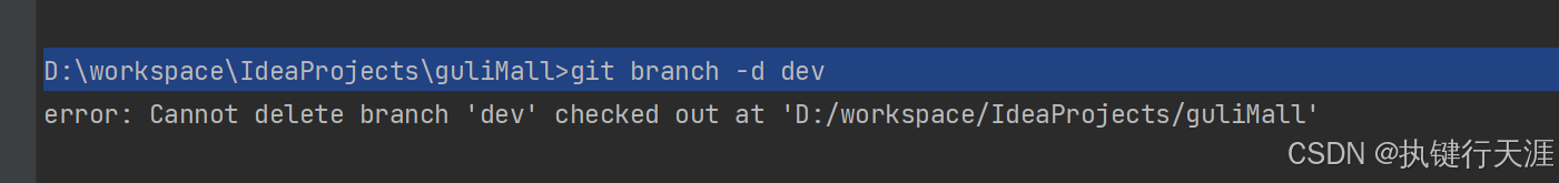 Idea中的git命令使用详解(包括现象含义)(图11)