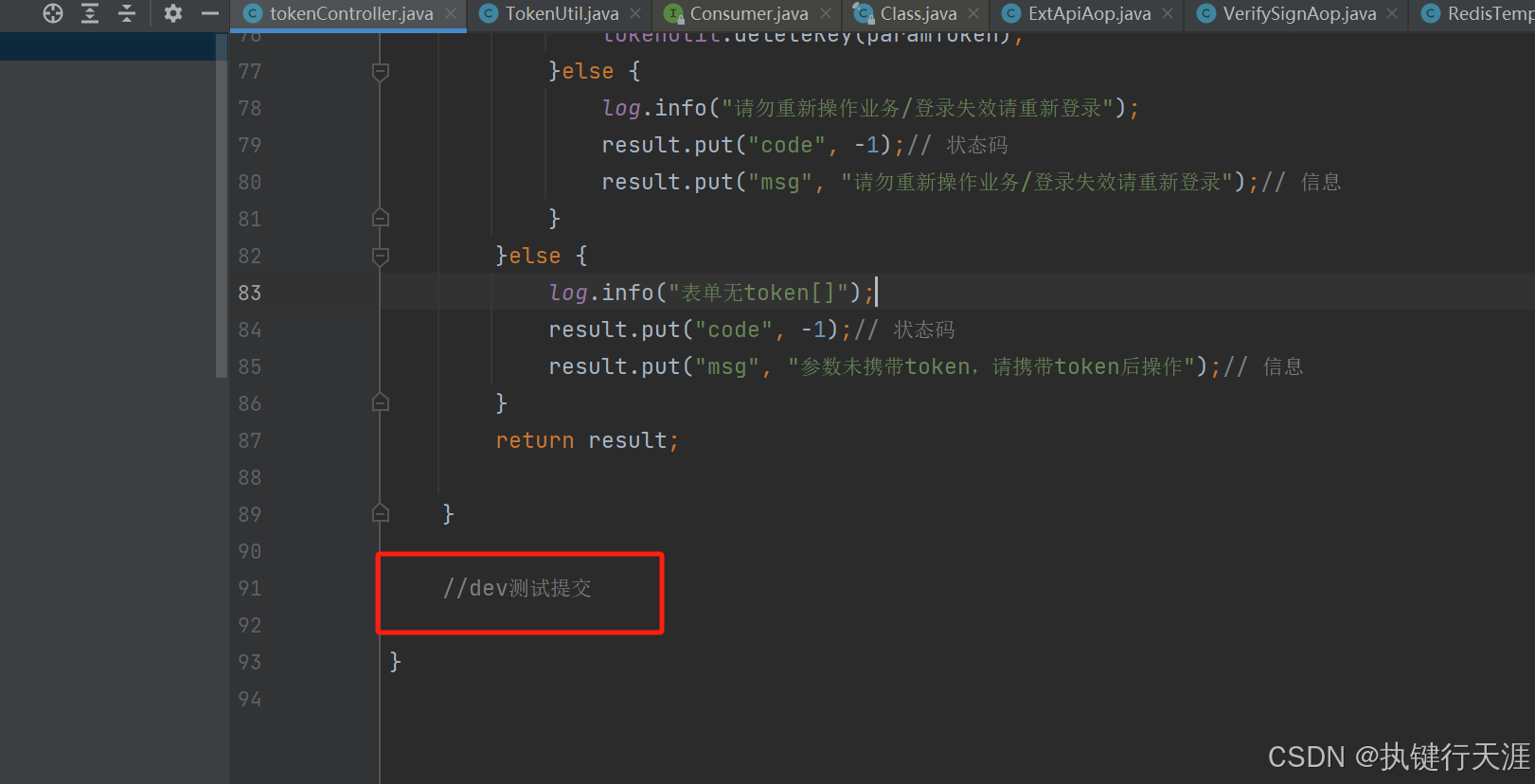 Idea中的git命令使用详解(包括现象含义)(图13)