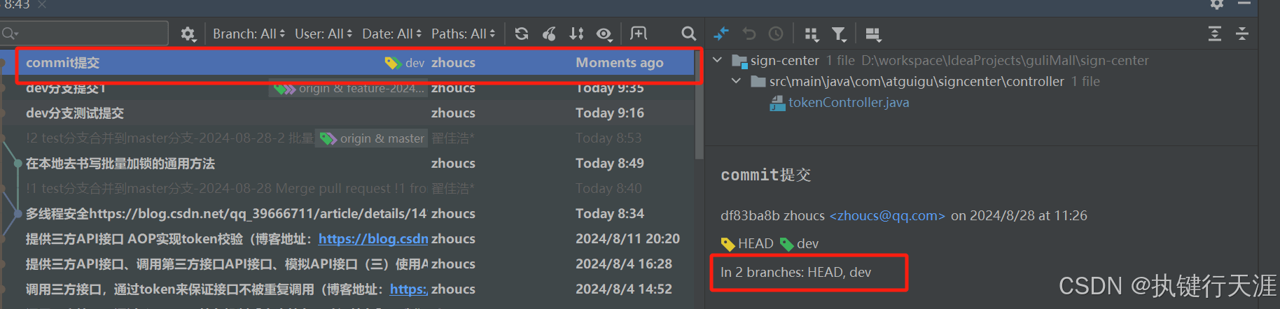 idea中实用的git操作问题小结(撤回commit,撤回push、暂存区使用)(图2)