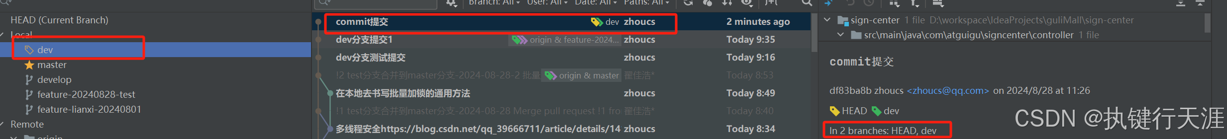 idea中实用的git操作问题小结(撤回commit,撤回push、暂存区使用)(图4)