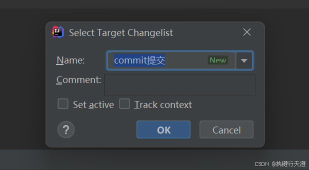 idea中实用的git操作问题小结(撤回commit,撤回push、暂存区使用)(图6)