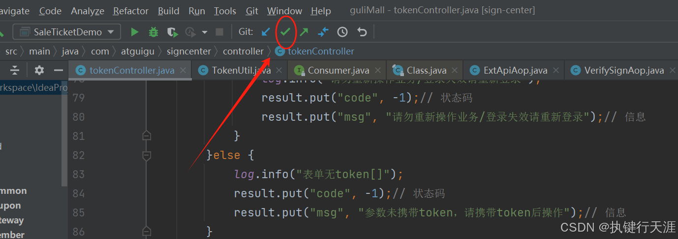 idea中实用的git操作问题小结(撤回commit,撤回push、暂存区使用)(图8)
