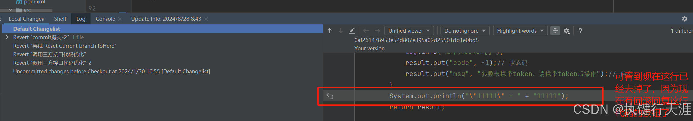 idea中实用的git操作问题小结(撤回commit,撤回push、暂存区使用)(图14)