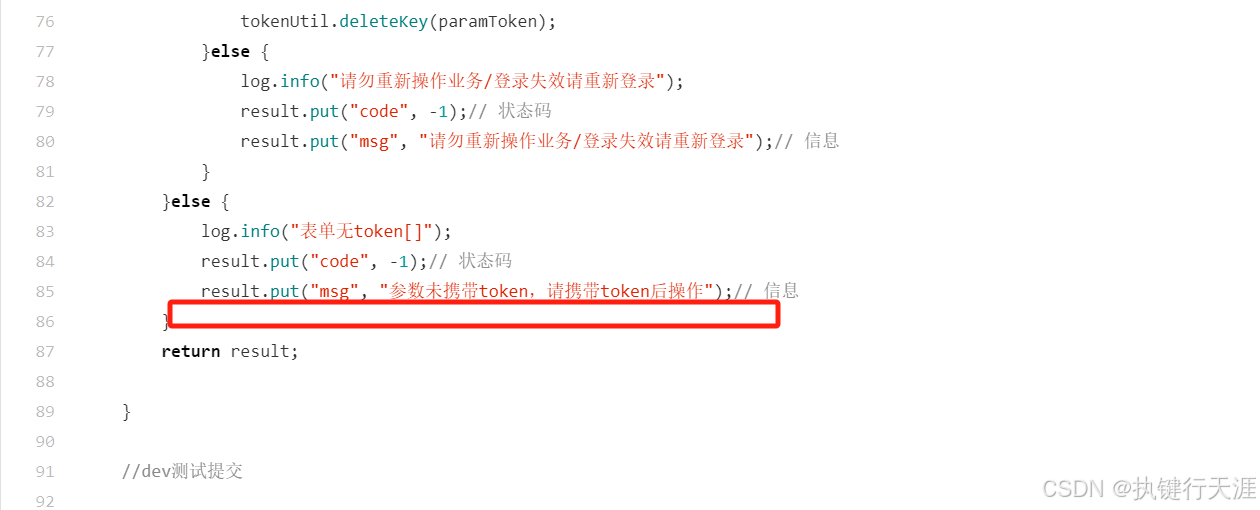 idea中实用的git操作问题小结(撤回commit,撤回push、暂存区使用)(图18)