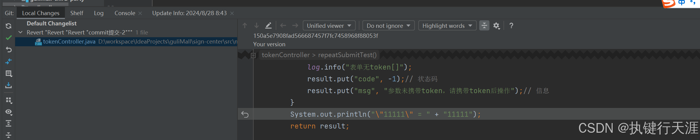 idea中实用的git操作问题小结(撤回commit,撤回push、暂存区使用)(图21)
