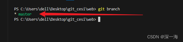 使用git查看分支方式(图3)