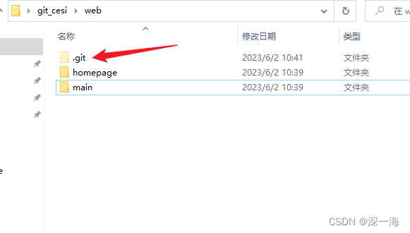使用git查看分支方式(图2)