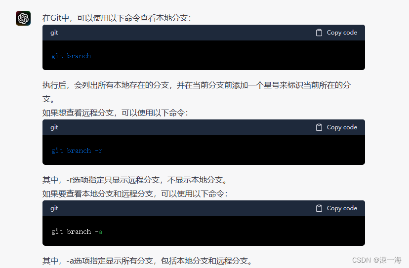 使用git查看分支方式(图4)