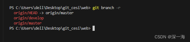 使用git查看分支方式(图5)