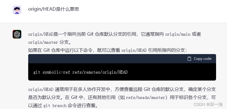 使用git查看分支方式(图6)
