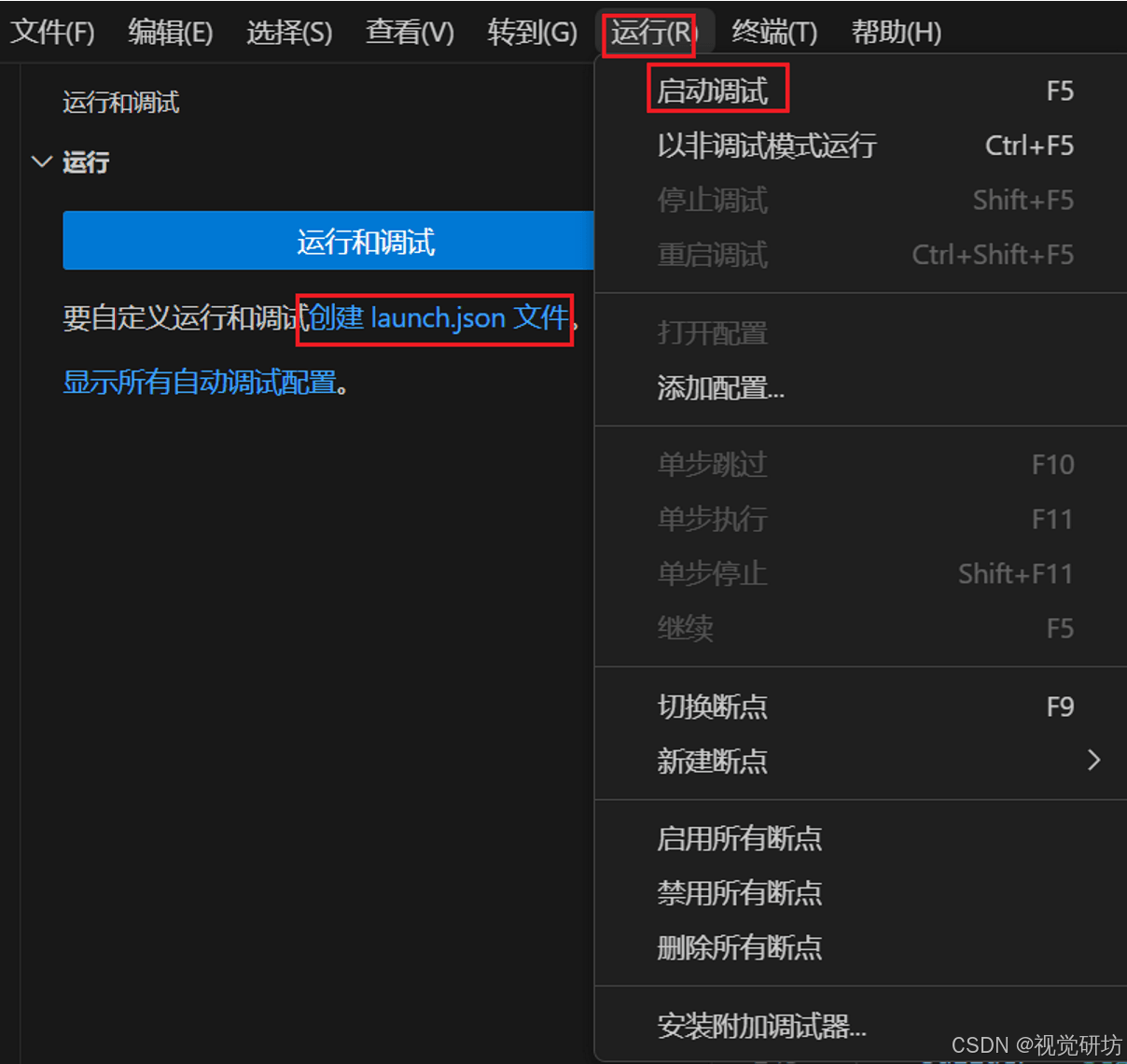 VSCode中通过launch.json文件打断点DeBug调试代码详细图文教程(图2)