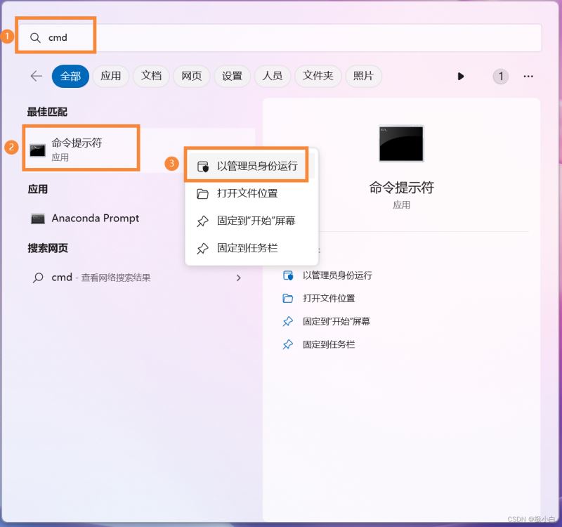 修改hosts文件无权限的解决办法(图3) 请添加图片描述