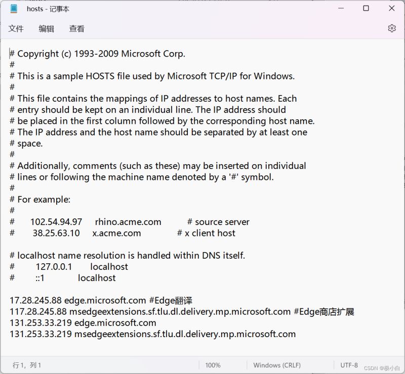 修改hosts文件无权限的解决办法(图7) 请添加图片描述
