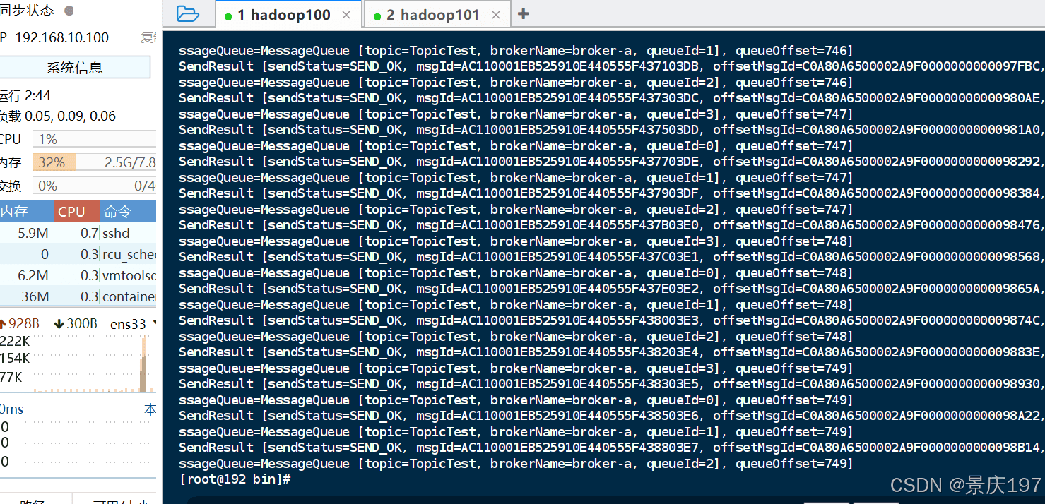 RocketMQ单结点安装/Dashboard安装过程分享(图3)