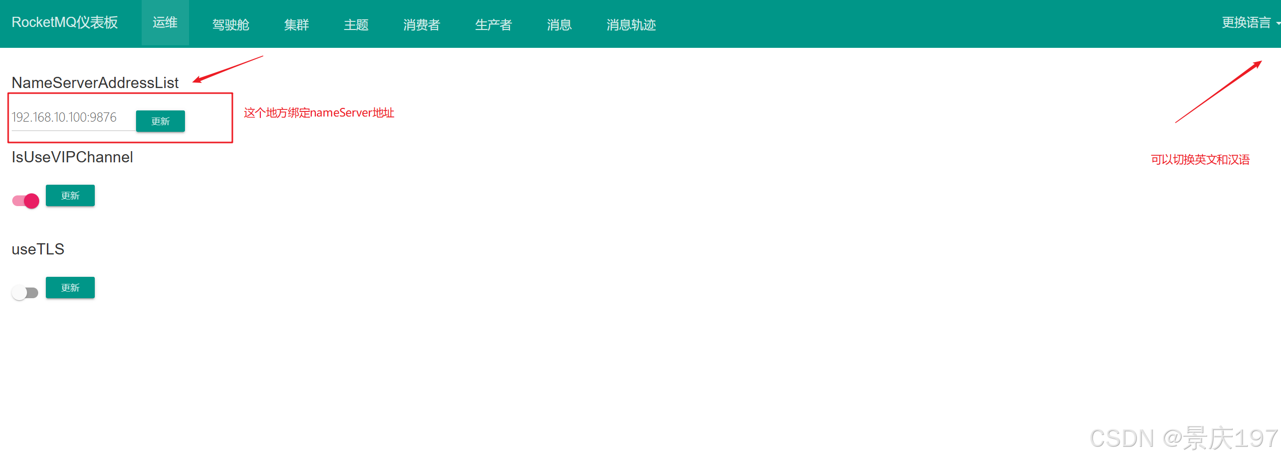 RocketMQ单结点安装/Dashboard安装过程分享(图5)