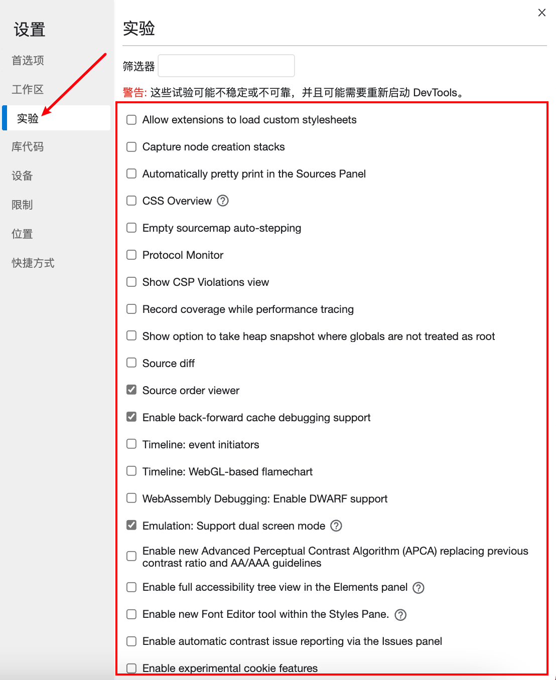 Edge浏览器开发者工具代码修改同步到Vscode中(图4) 实验功能