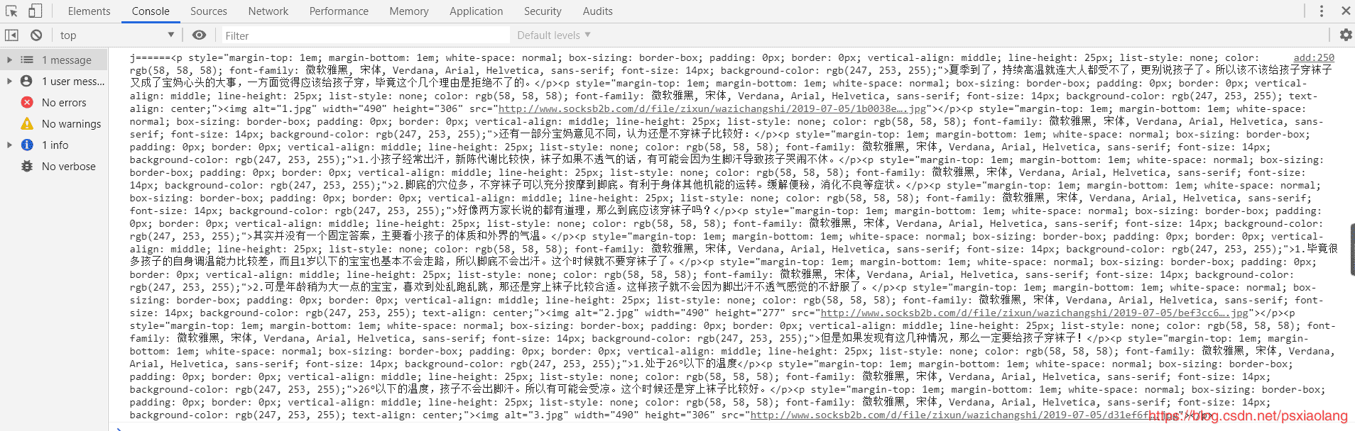 js获取富文本中的第一张图片(正则表达式)(图4)