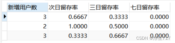 SQL计算用户留存率问题(图6)