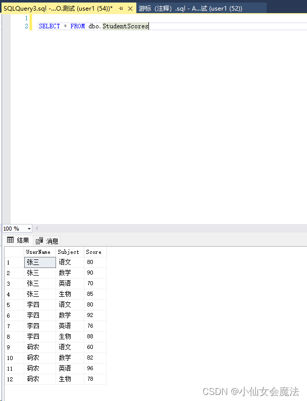 SQLServer数据库游标的具体使用(图1)