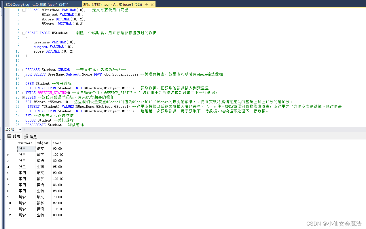 SQLServer数据库游标的具体使用(图2)
