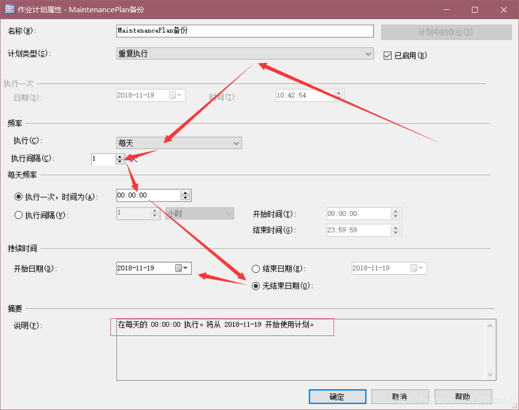 SQL Server 2008每天自动备份数据库的图文教程(图3)