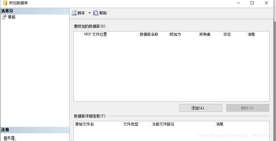sql server 2008数据库不能添加附加文件的解决方法(图2) 在这里插入图片描述
