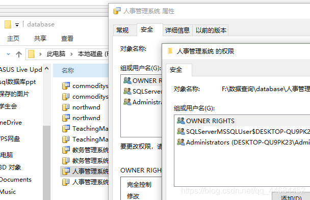 sql server 2008数据库不能添加附加文件的解决方法(图4) 在这里插入图片描述